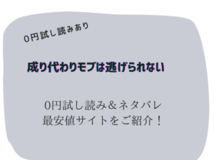 成り代わりモブは逃げられない